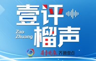 壹评榴声丨绿茵场上的烟火气，最抚凡人心