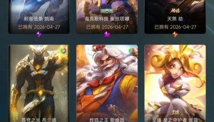 在线体育-充了两个宝典，开出这些皮肤，还不错吧。